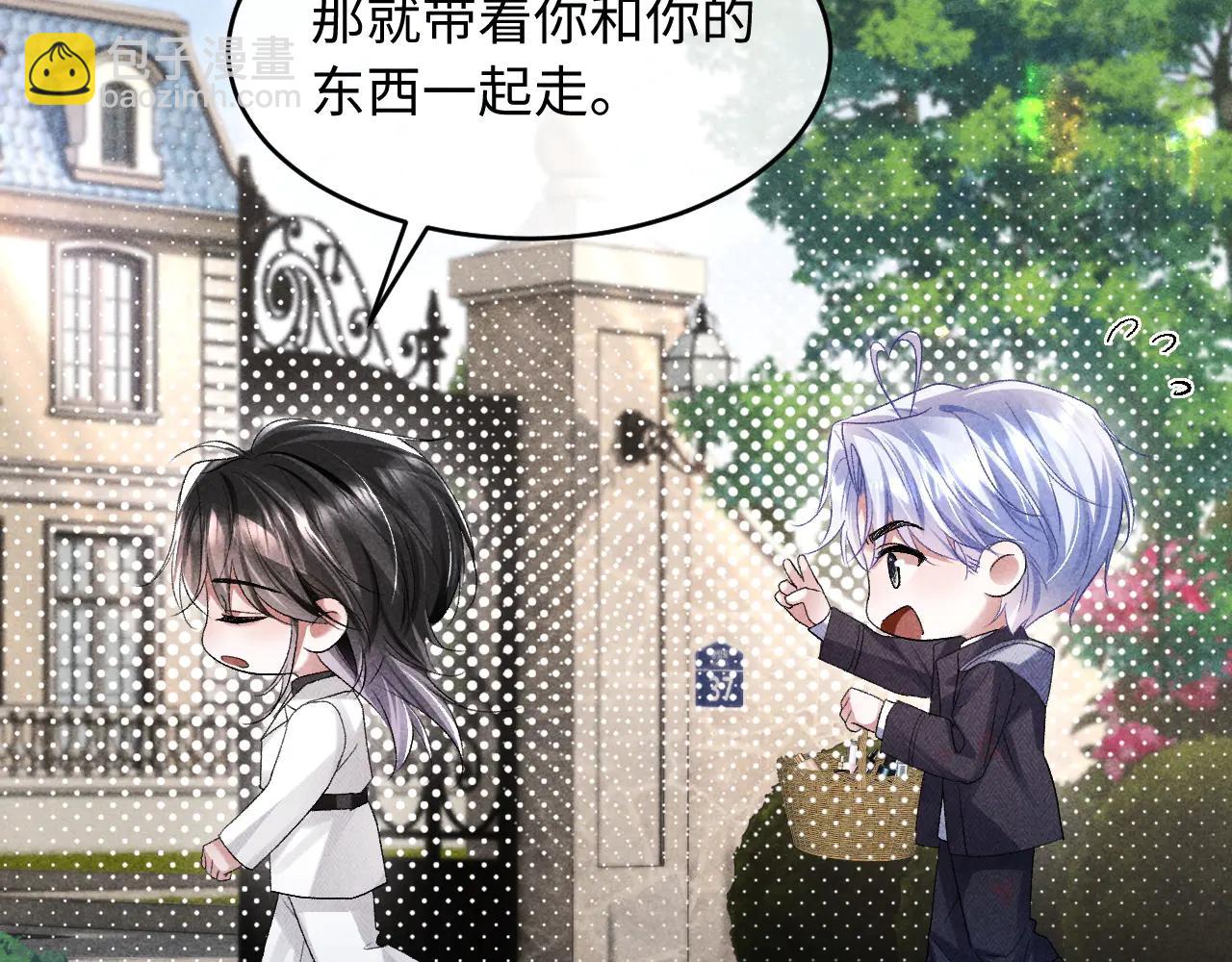 第11话 试试喜欢我？(1/3)-第11话