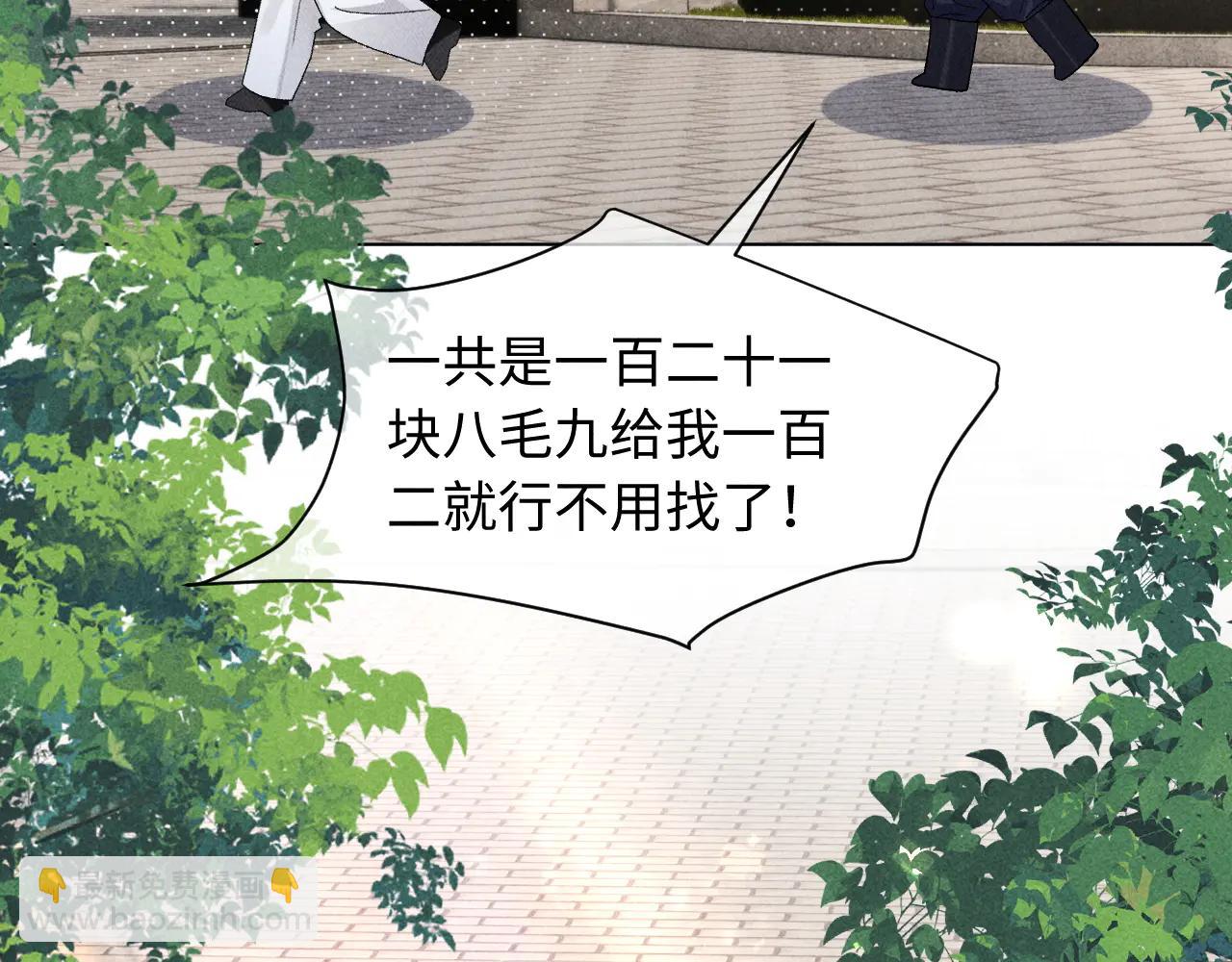 第11话 试试喜欢我？(1/3)-第11话