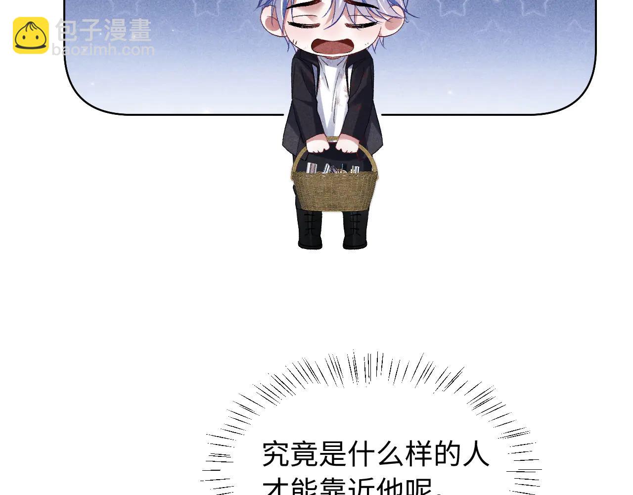 第11话 试试喜欢我？(1/3)-第11话