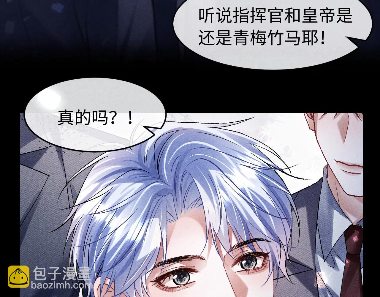 第11话 试试喜欢我？(1/3)-第11话