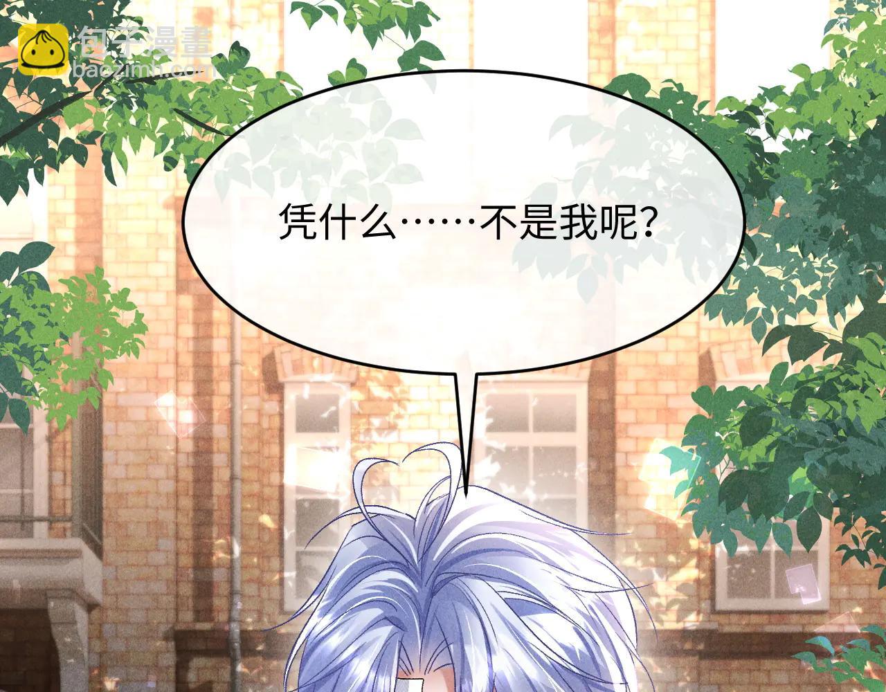 第11话 试试喜欢我？(1/3)-第11话