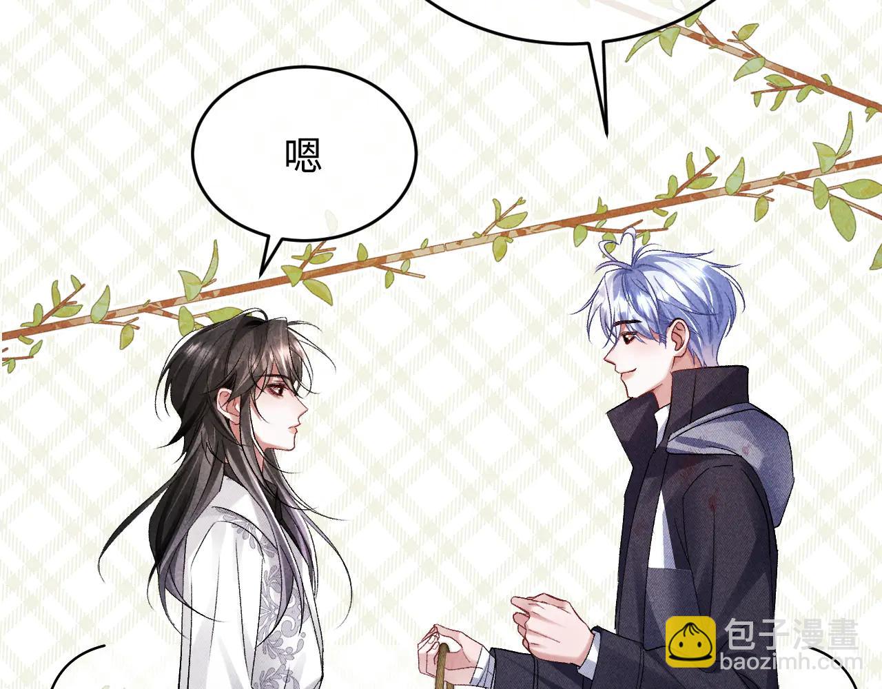 第11话 试试喜欢我？(1/3)-第11话