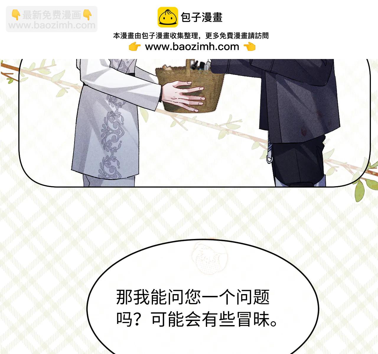 第11话 试试喜欢我？(1/3)-第11话