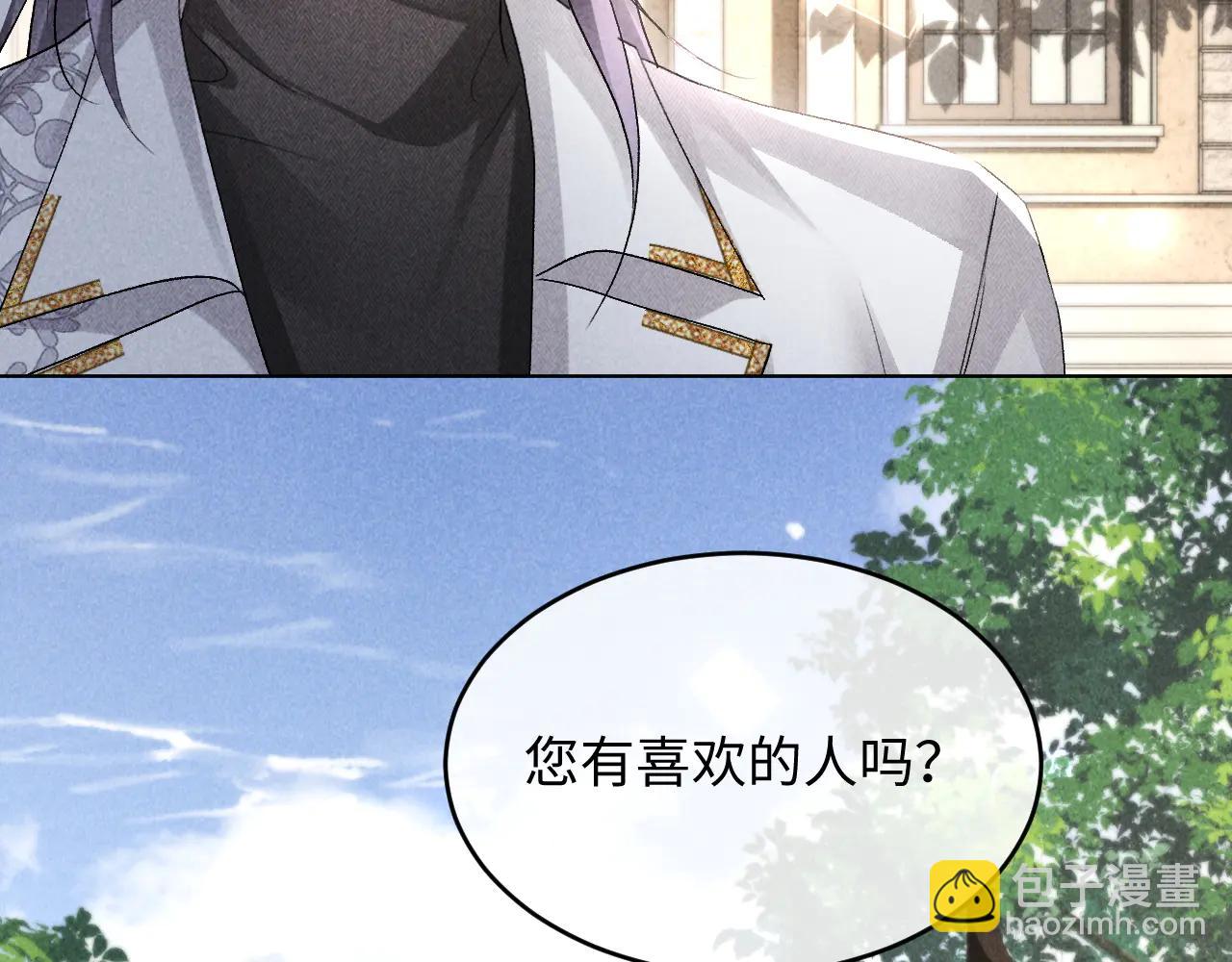 第11话 试试喜欢我？(1/3)-第11话