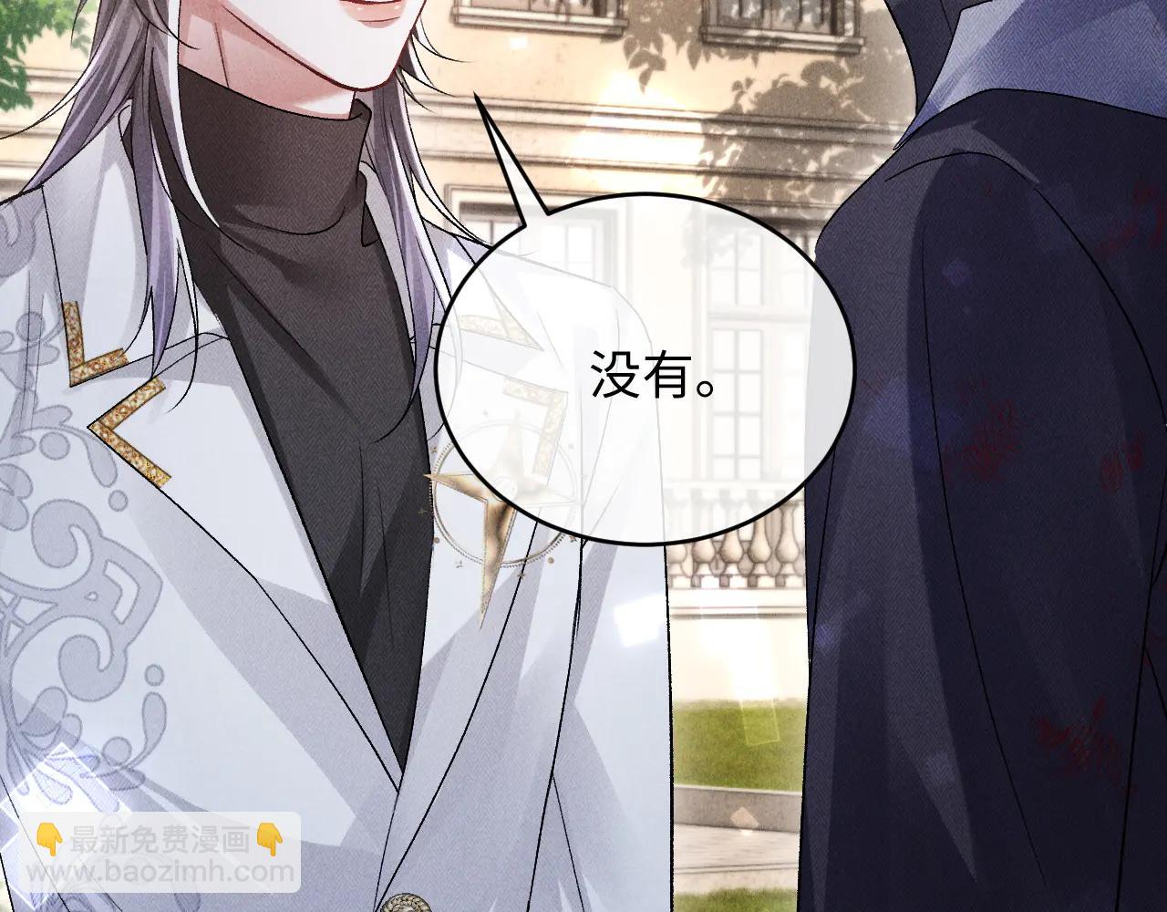 第11话 试试喜欢我？(1/3)-第11话