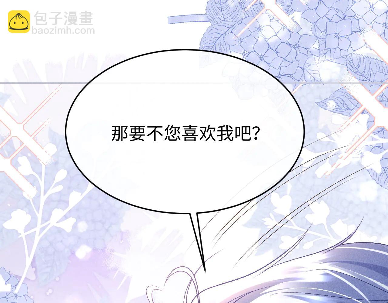 第11话 试试喜欢我？(1/3)-第11话