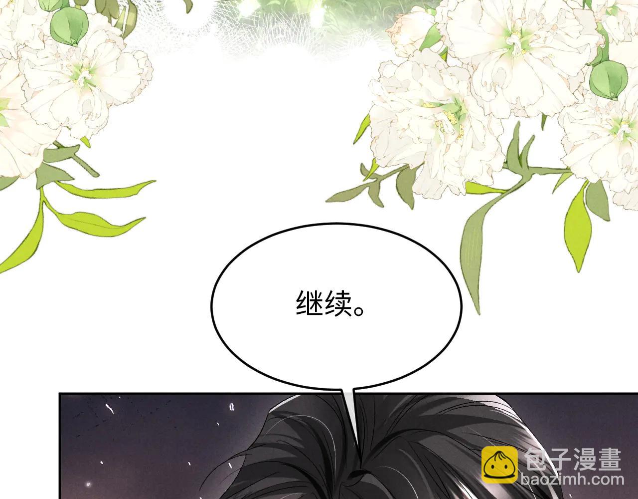 第13话 发情期即将到来(1/2)-第13话