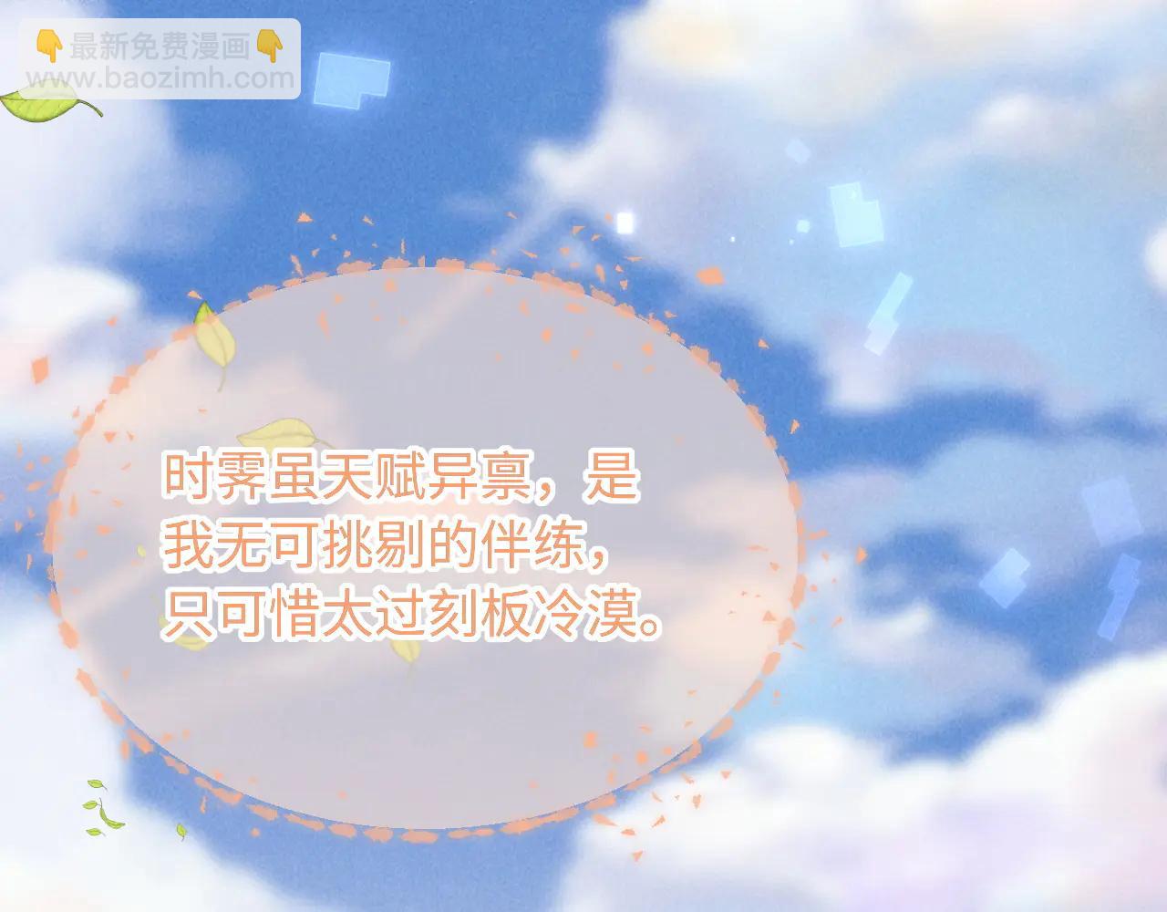 第13话 发情期即将到来(1/2)-第13话
