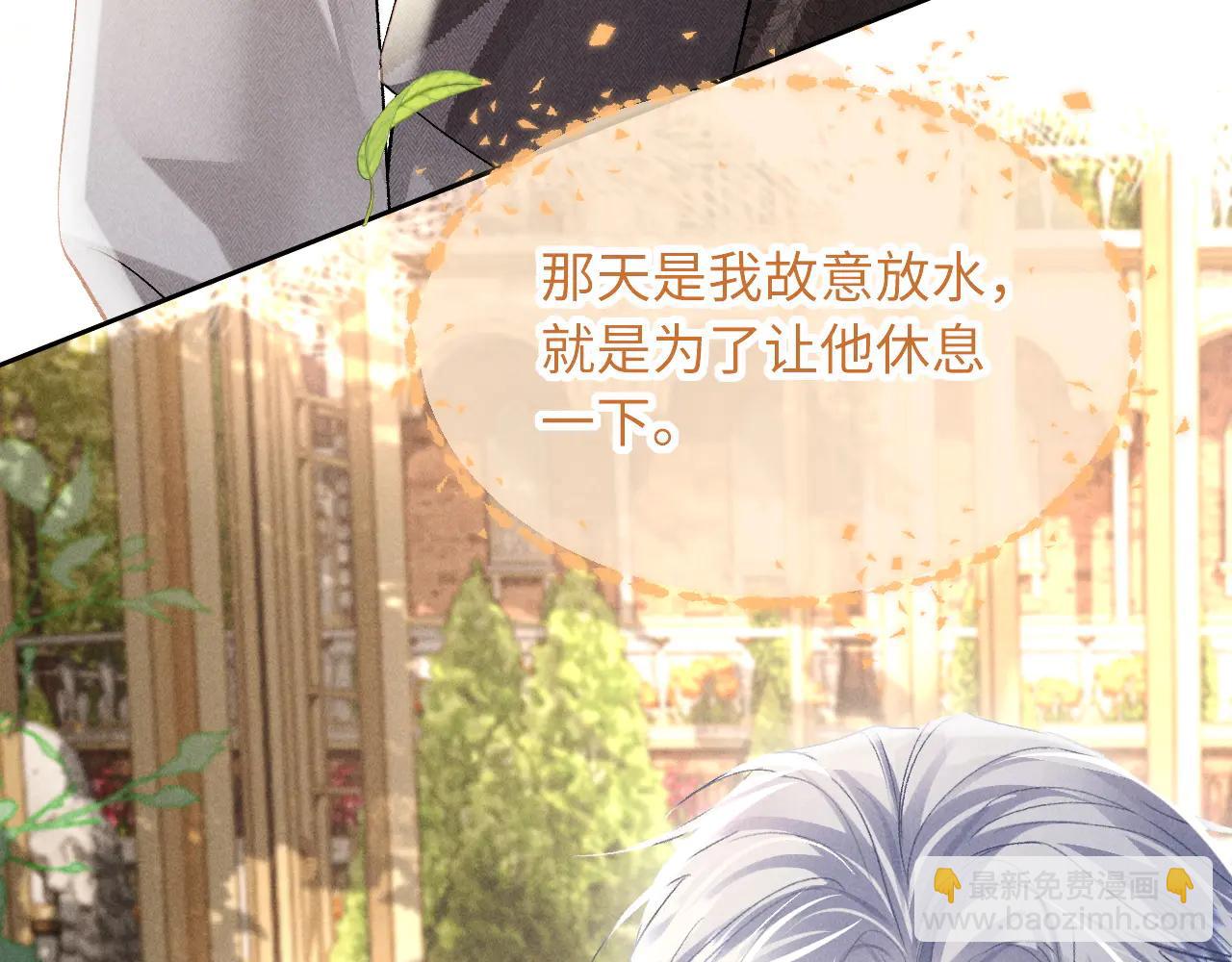 第13话 发情期即将到来(1/2)-第13话