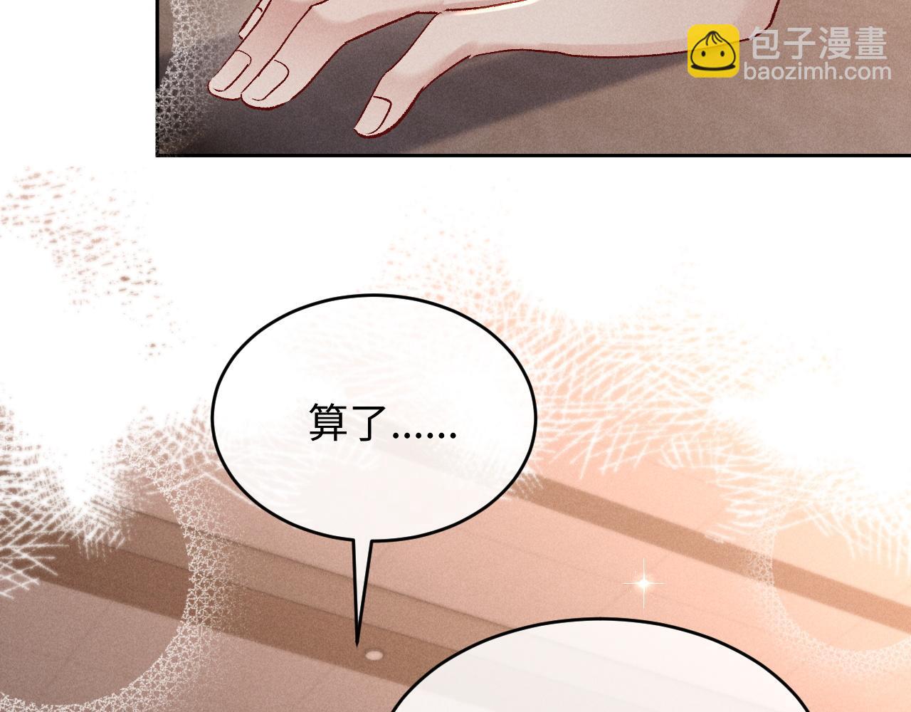 第17话 就一下(1/3)-第17话