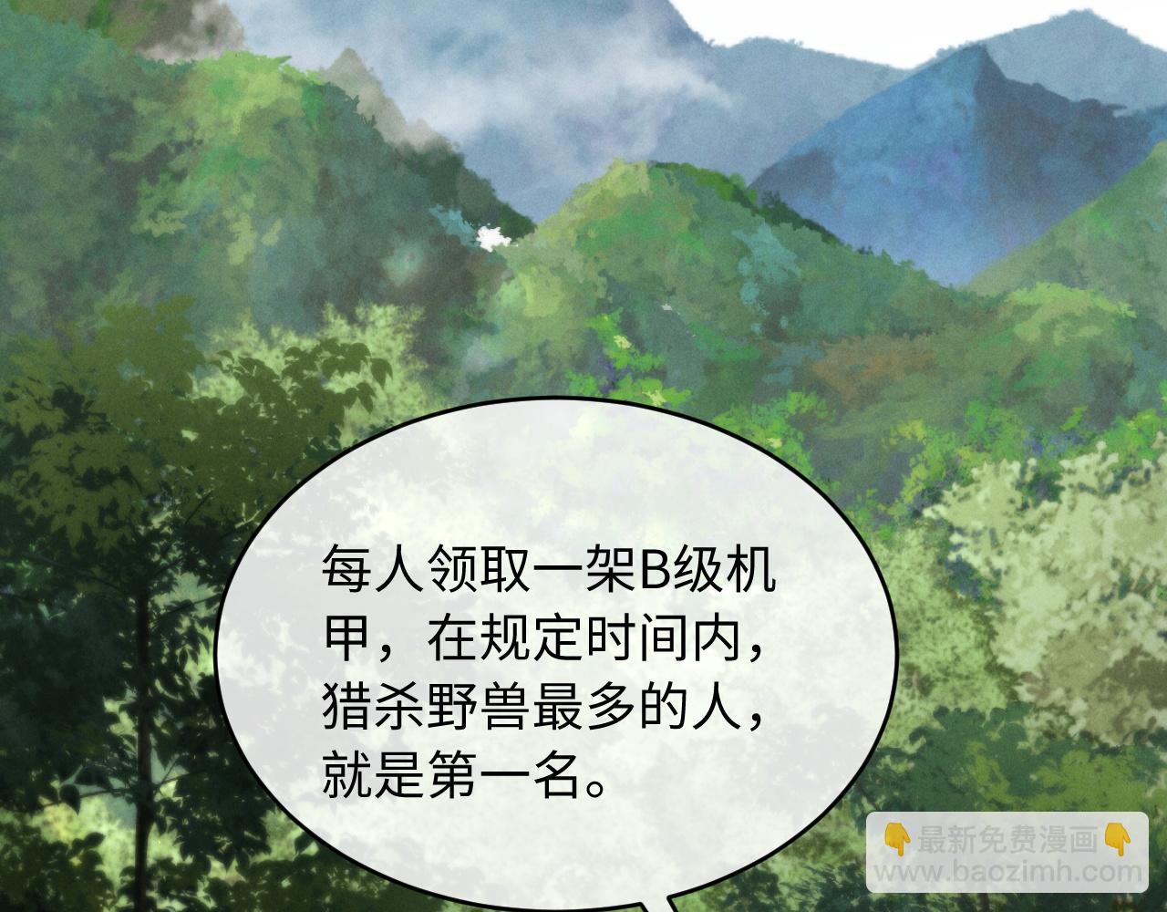 第19话(1/3)-第19话