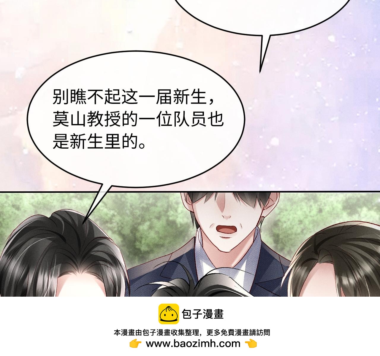 第19话(1/3)-第19话