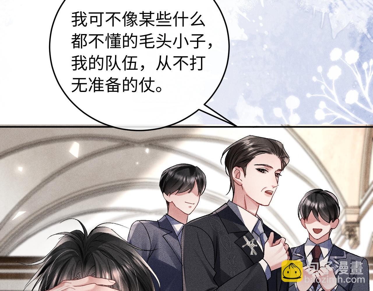 第19话(1/3)-第19话