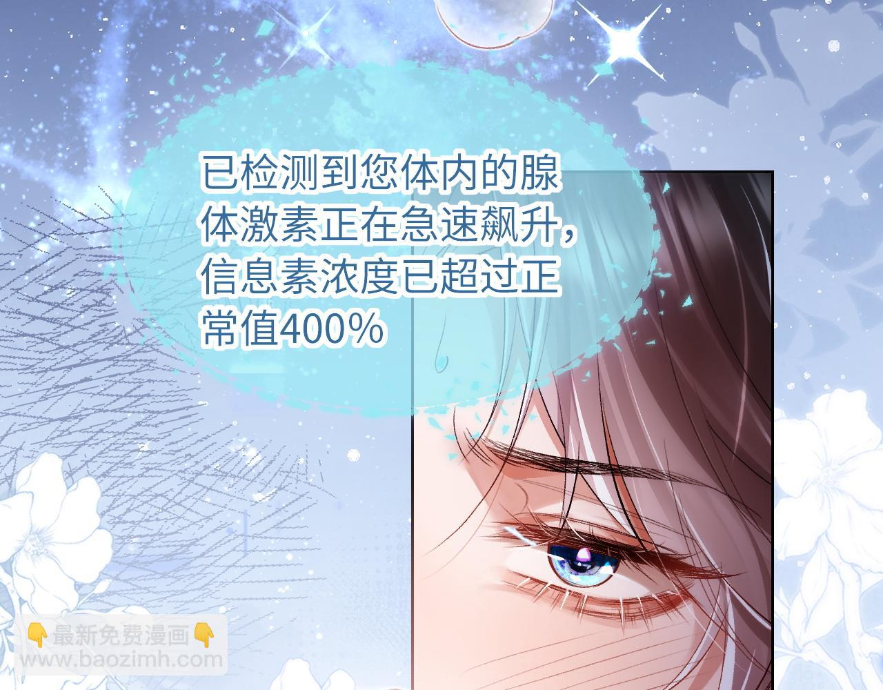 第1话 二次分化(1/3)-第1话