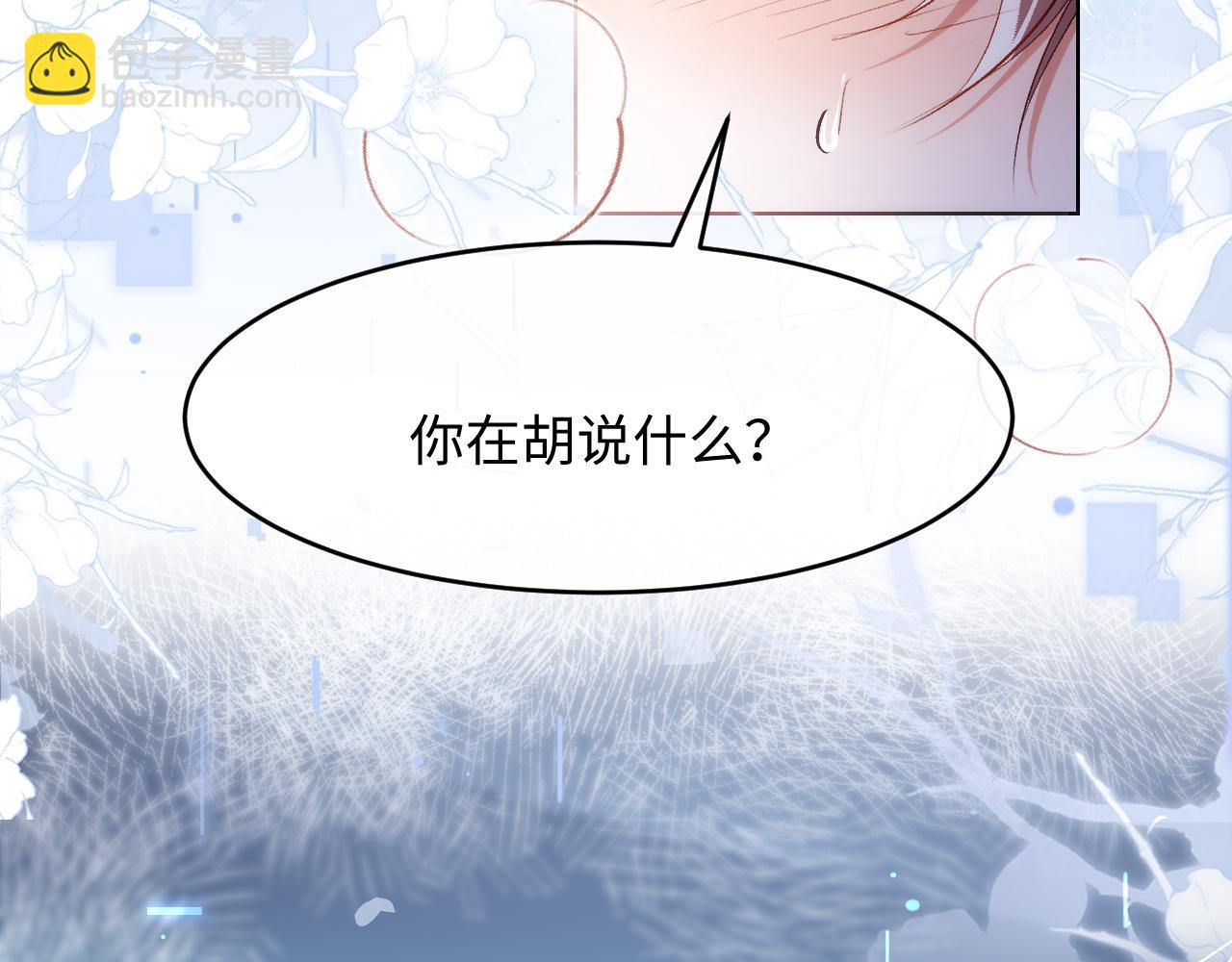第1话 二次分化(1/3)-第1话