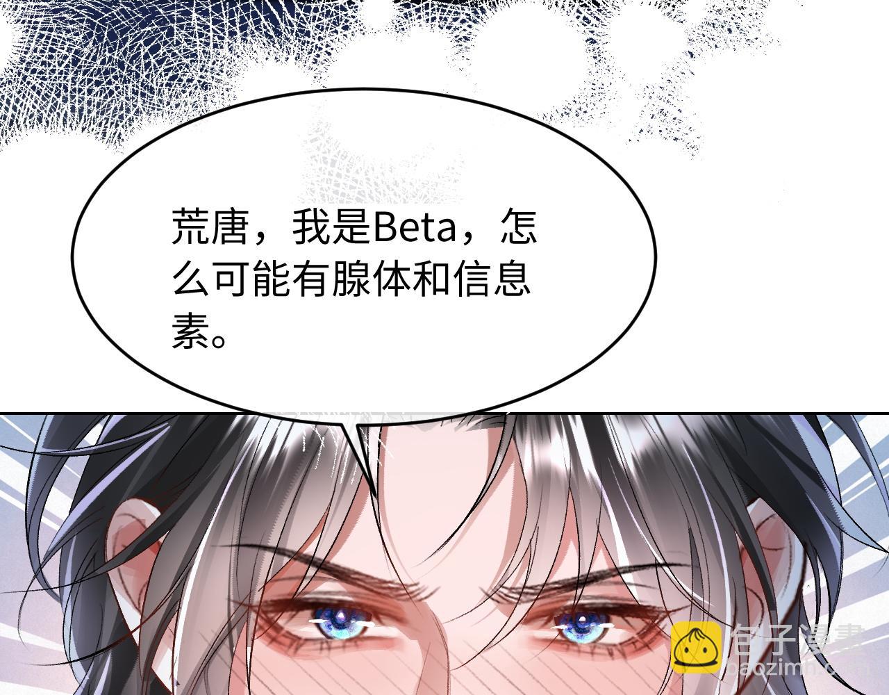 第1话 二次分化(1/3)-第1话