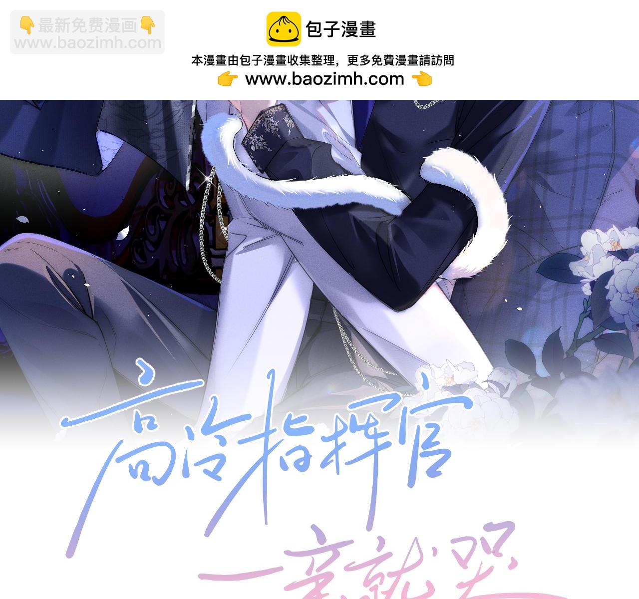 第1话 二次分化(1/3)-第1话
