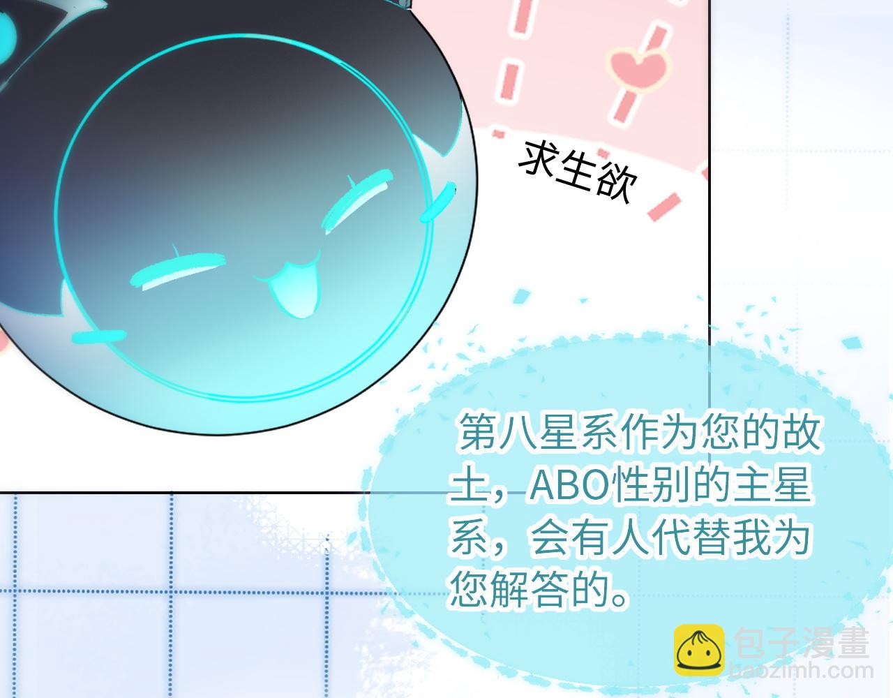 第1话 二次分化(1/3)-第1话