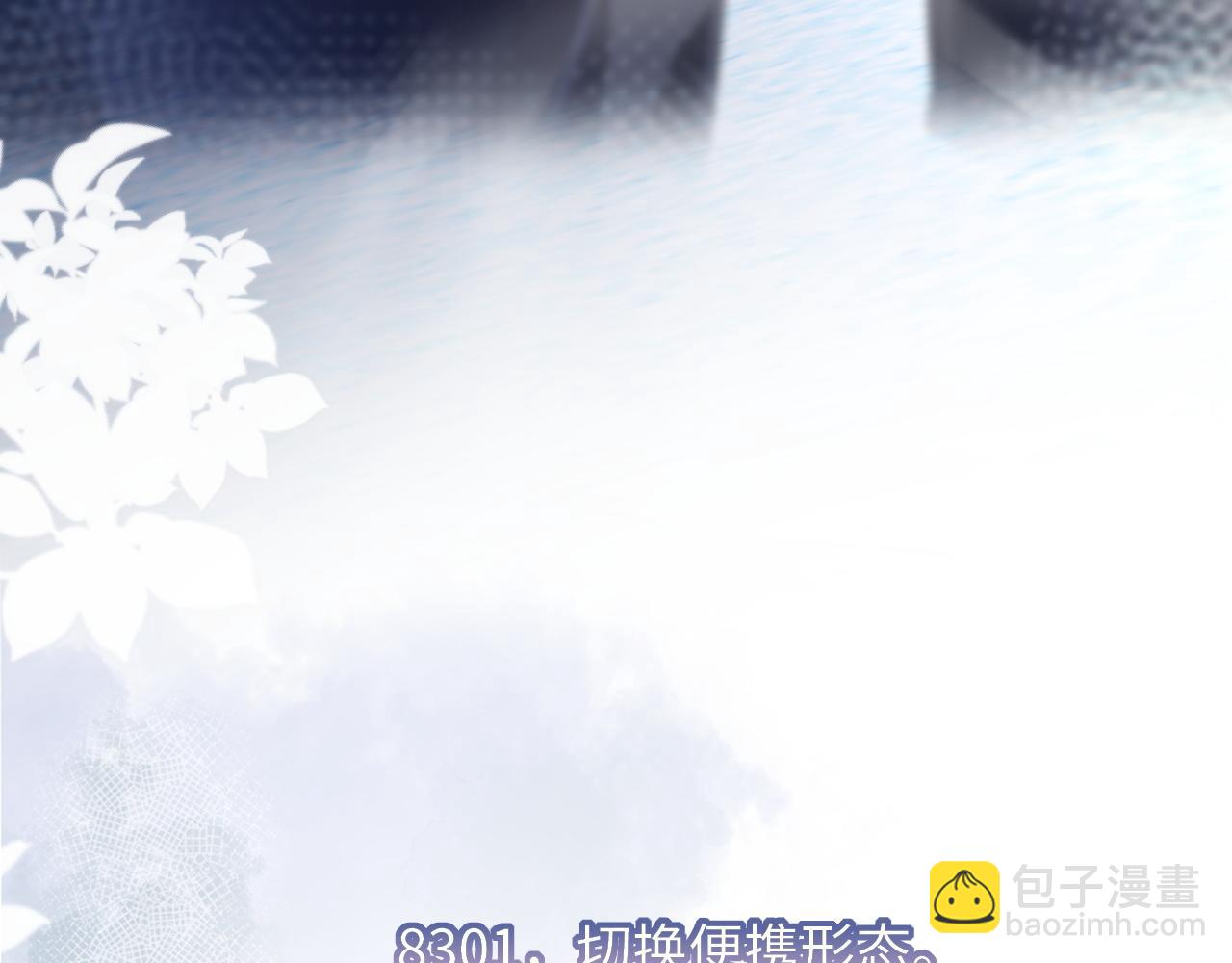 第1话 二次分化(1/3)-第1话