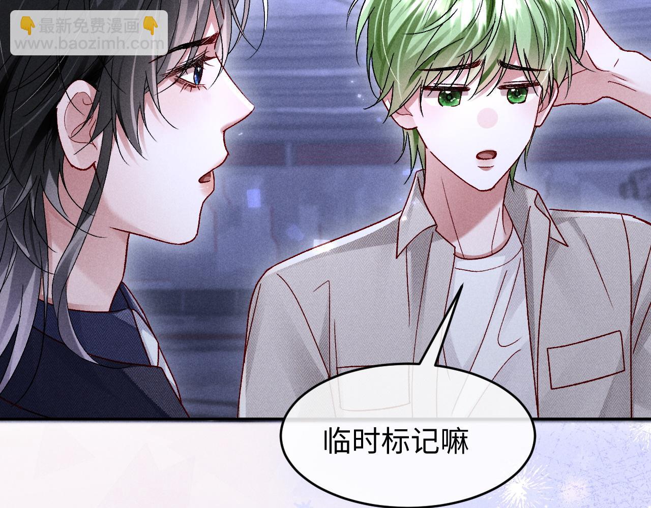 第28话 吃醋(1/3)-第29话