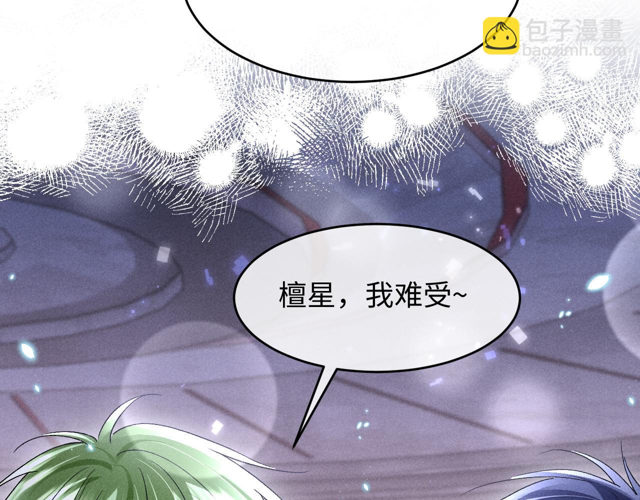 第28话 吃醋(1/3)-第29话