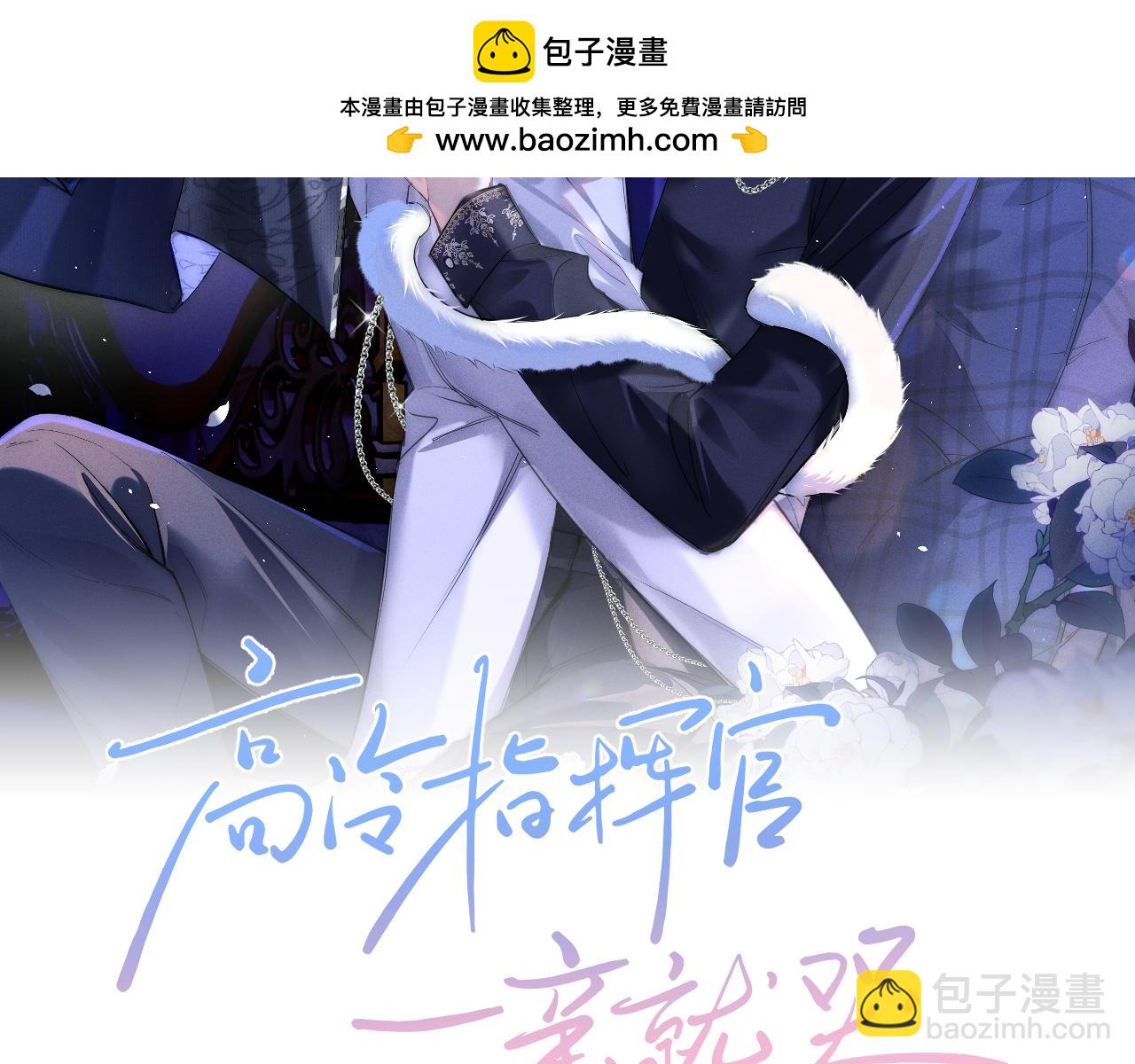 第28话 吃醋(1/3)-第29话