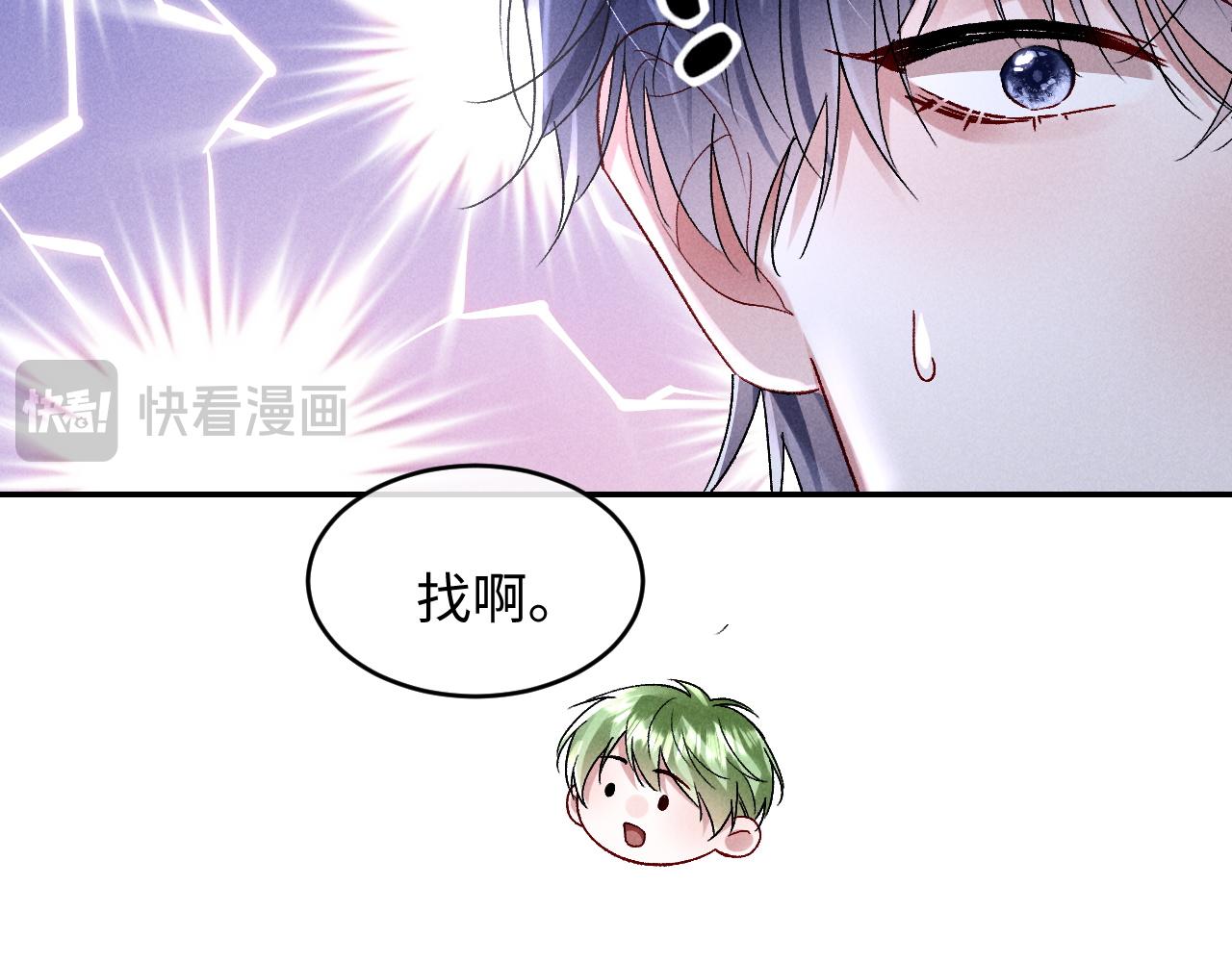 第28话 吃醋(1/3)-第29话
