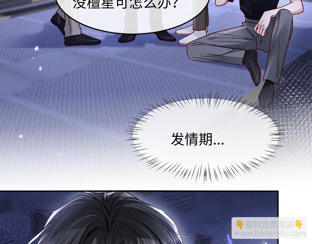 第28话 吃醋(1/3)-第29话