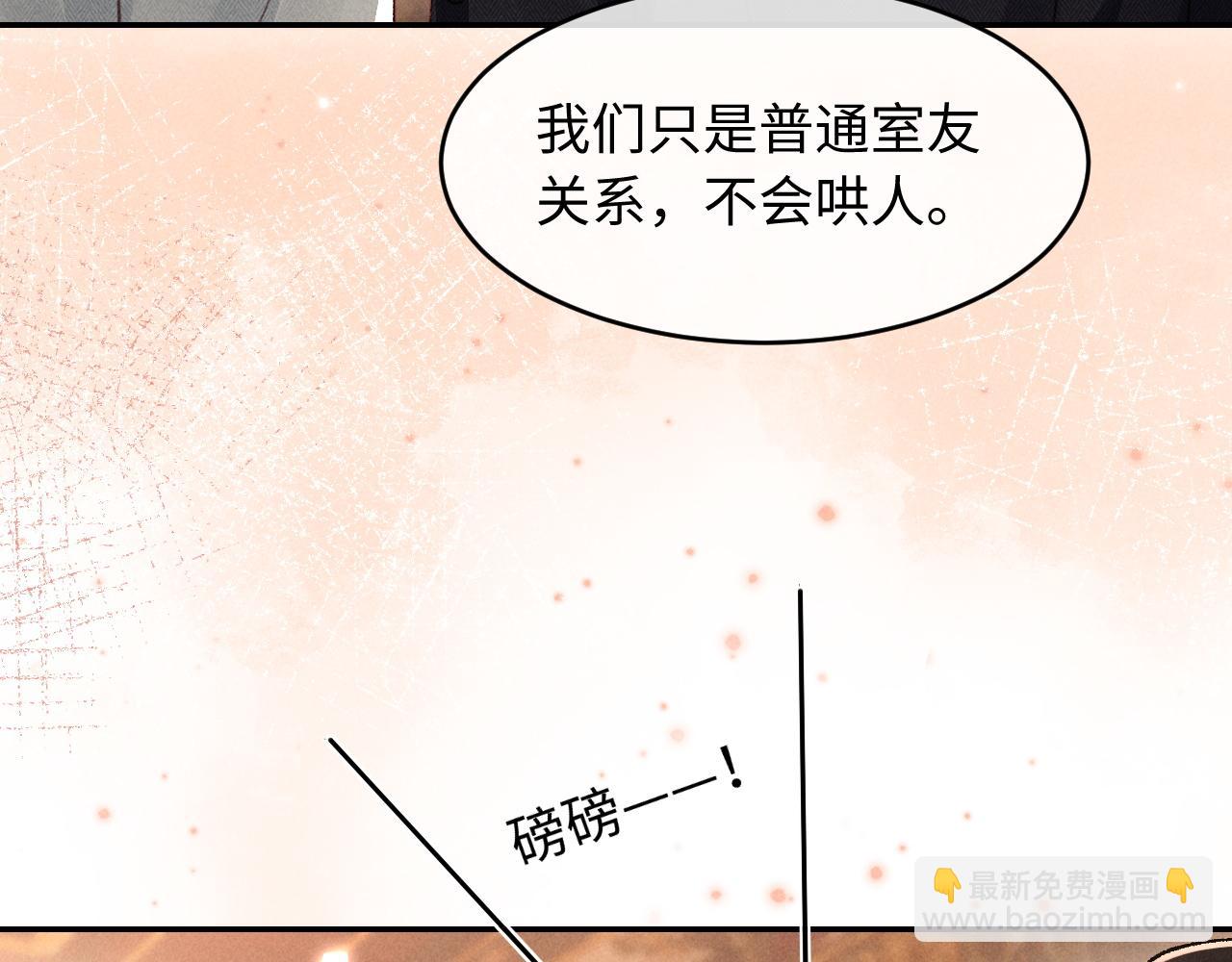 第30话 争端(1/3)-第31话