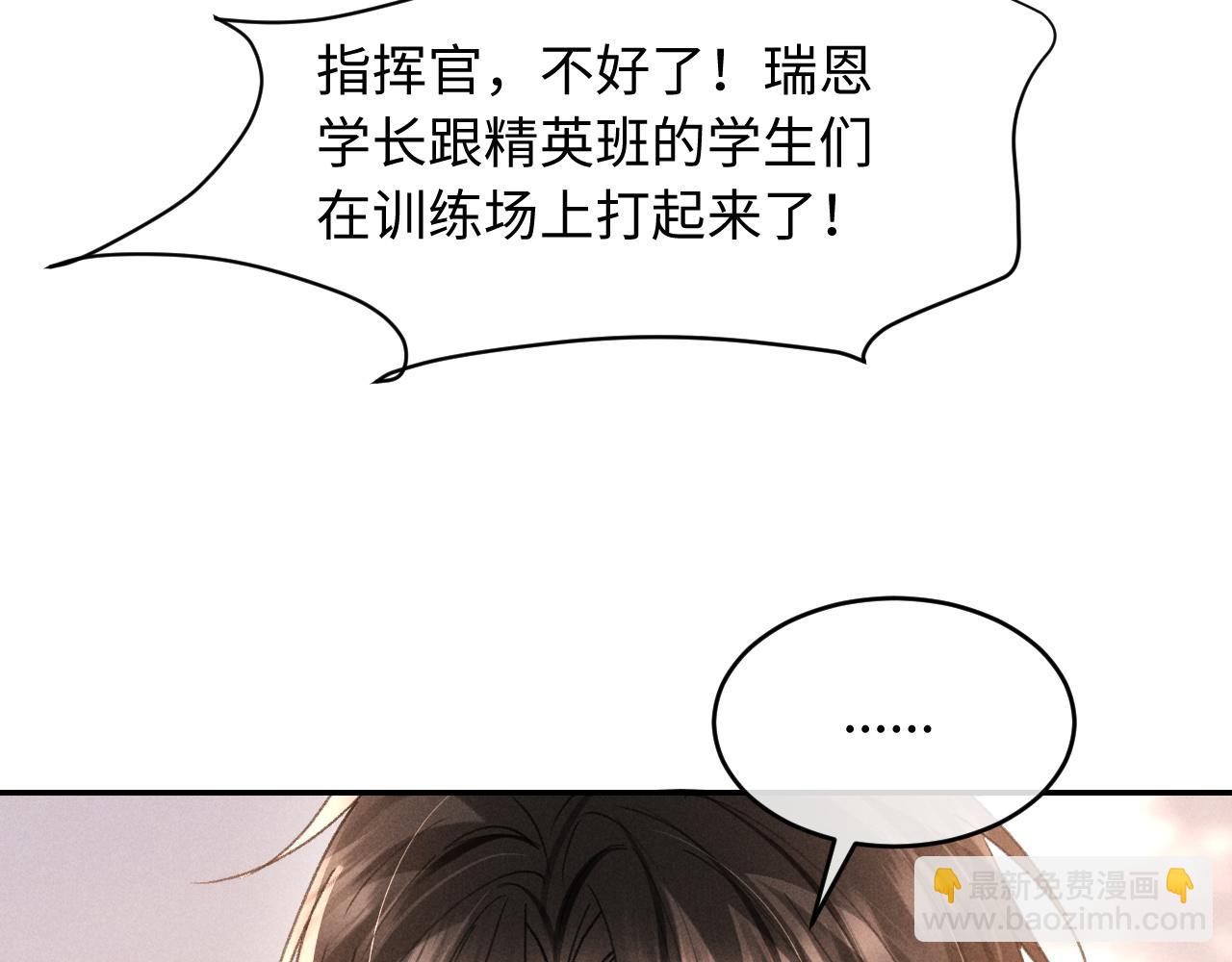 第30话 争端(1/3)-第31话