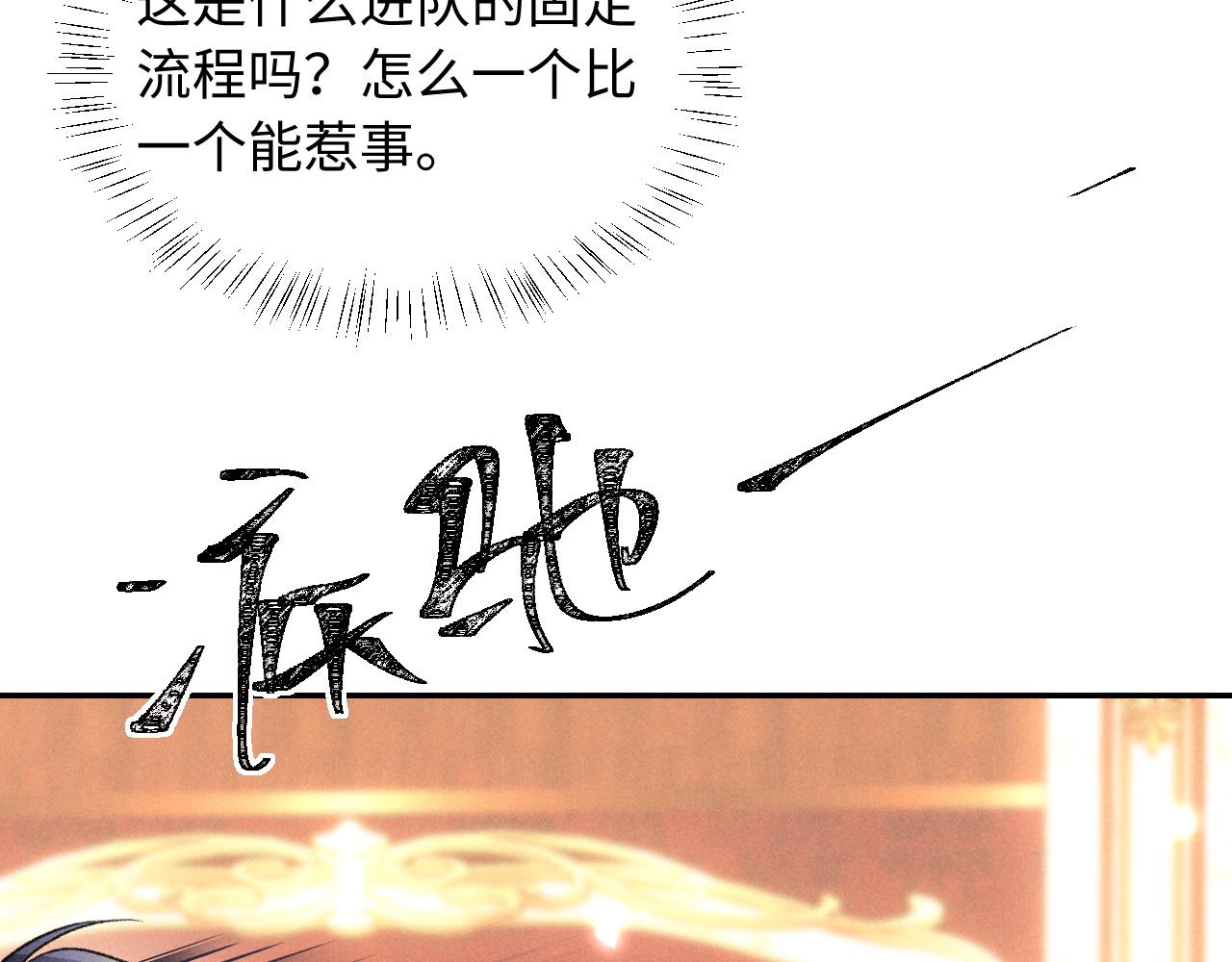 第30话 争端(1/3)-第31话
