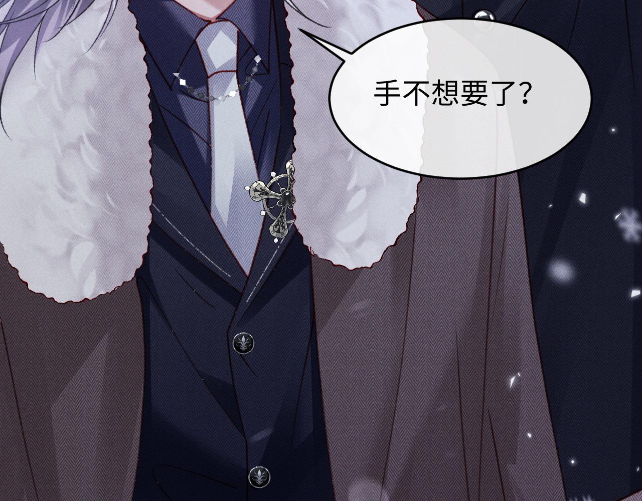 第32话 雪地探险(1/3)-第33话