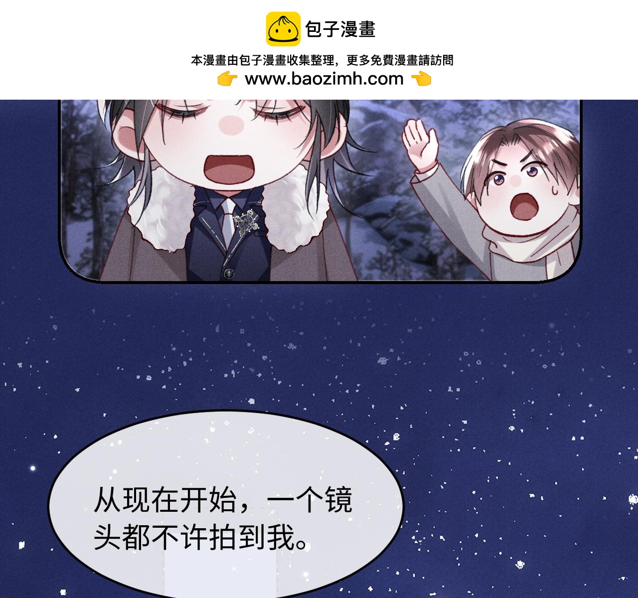 第32话 雪地探险(1/3)-第33话