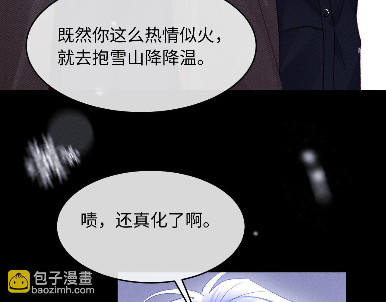 第32话 雪地探险(1/3)-第33话