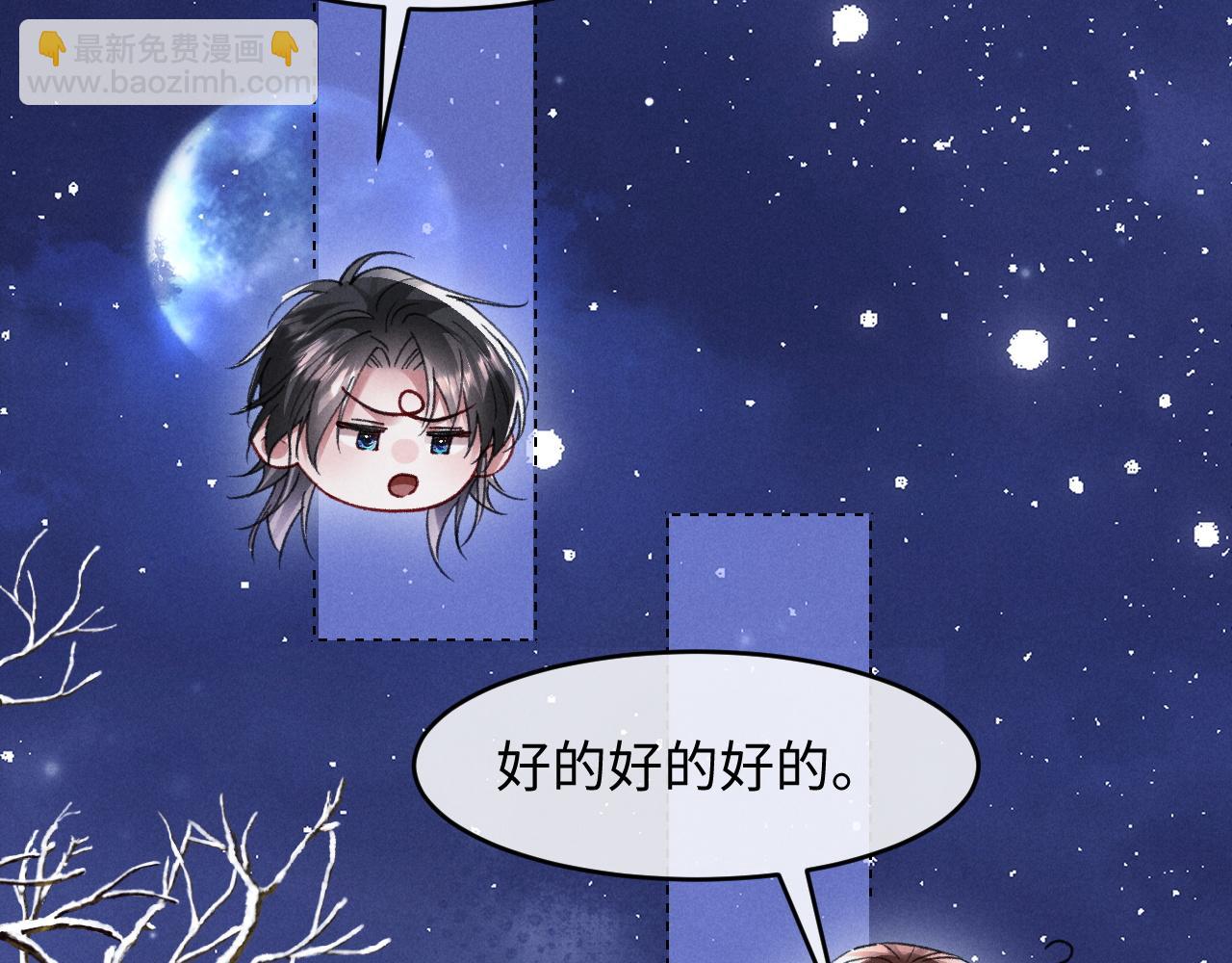 第32话 雪地探险(1/3)-第33话