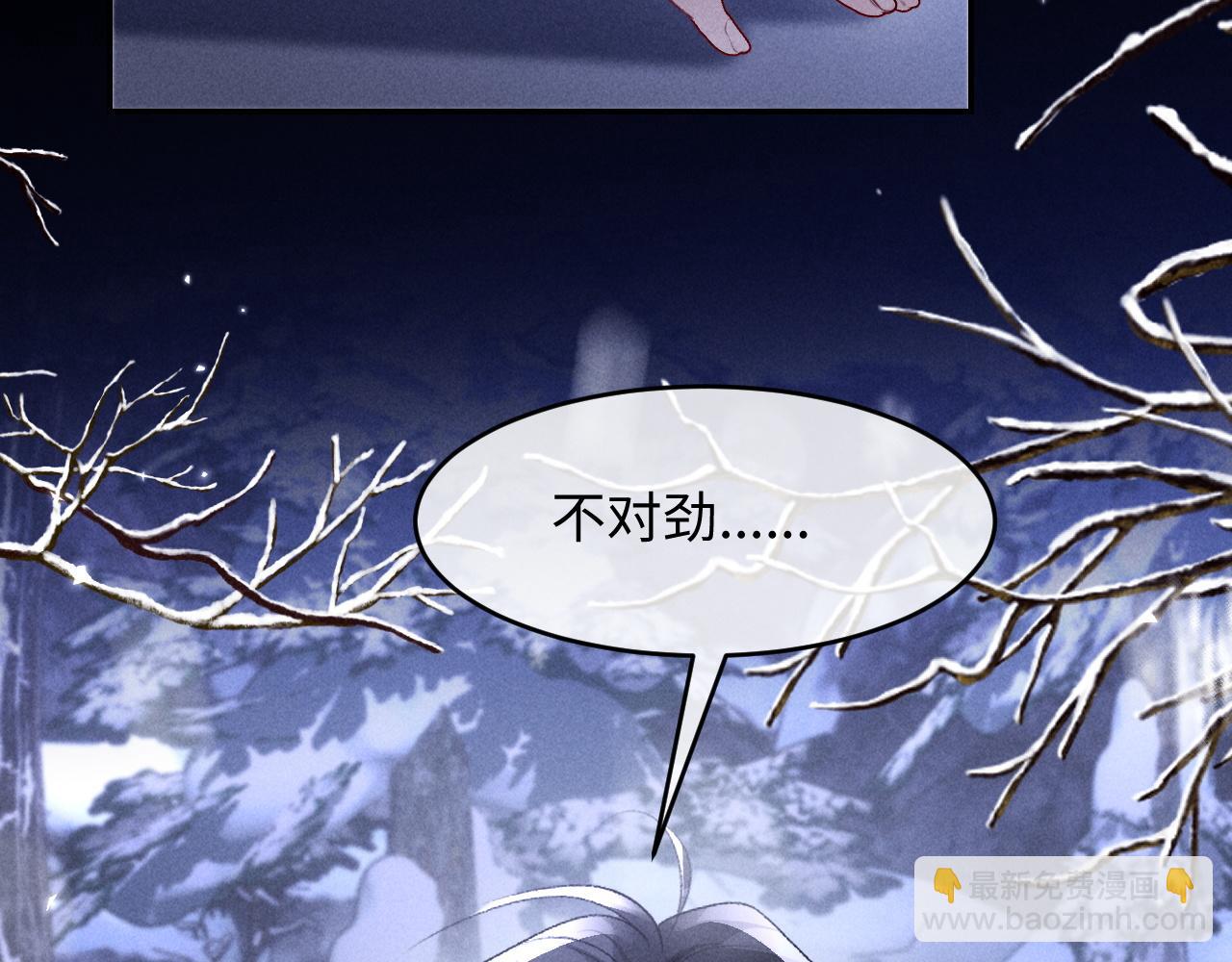 第32话 雪地探险(1/3)-第33话