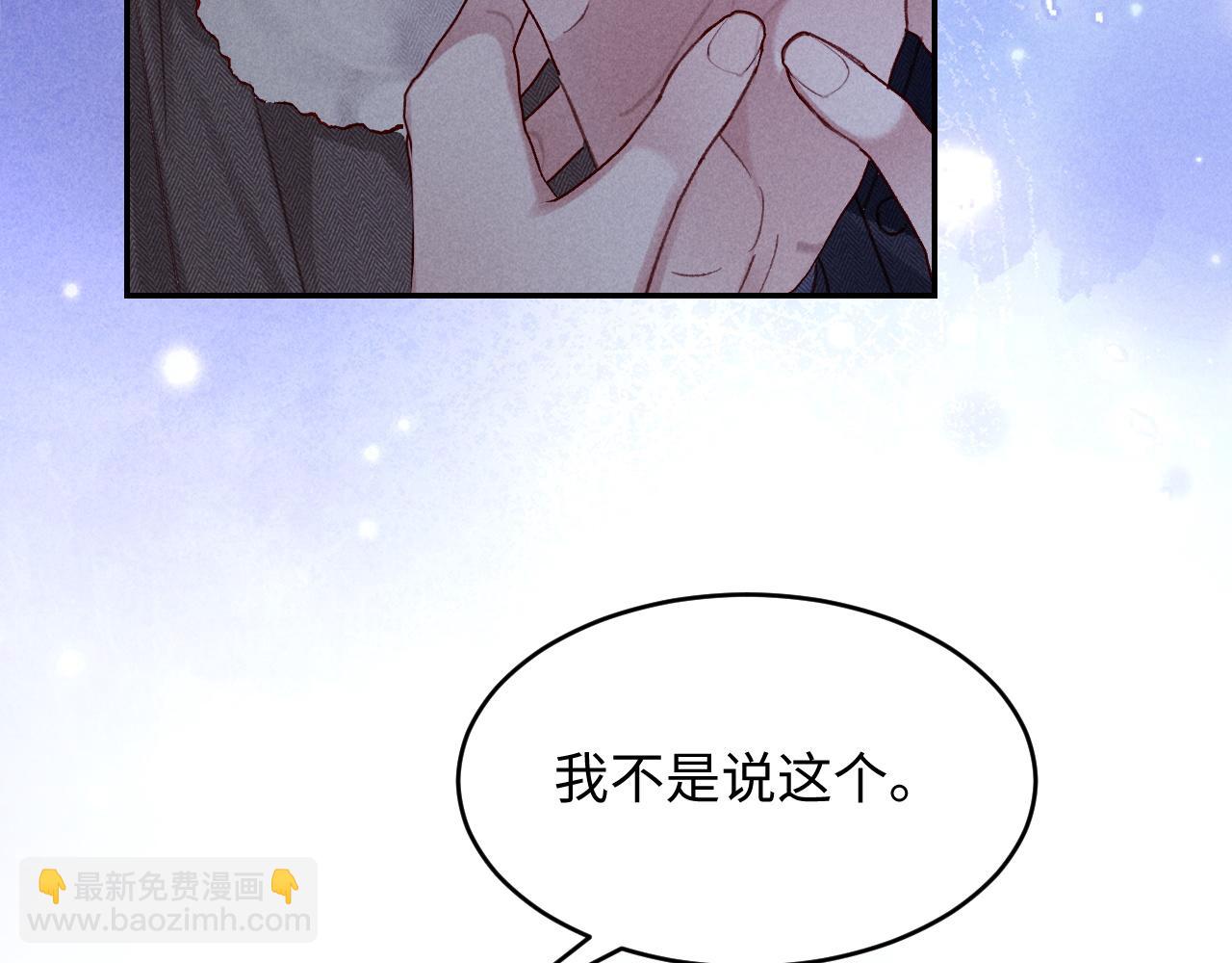 第32话 雪地探险(1/3)-第33话