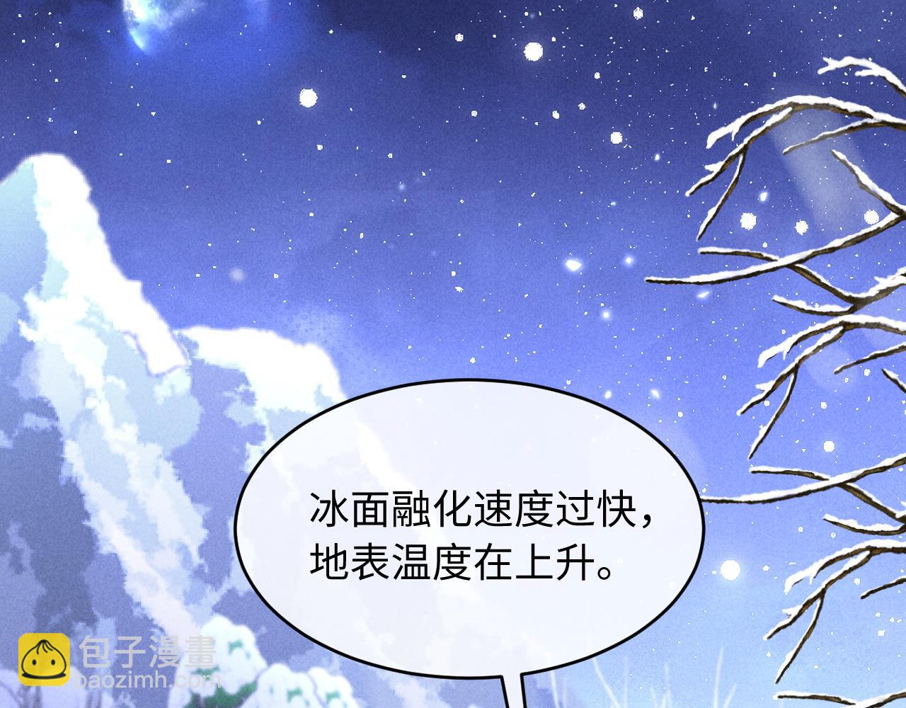 第32话 雪地探险(1/3)-第33话