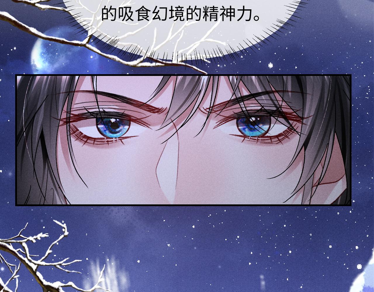 第32话 雪地探险(1/3)-第33话