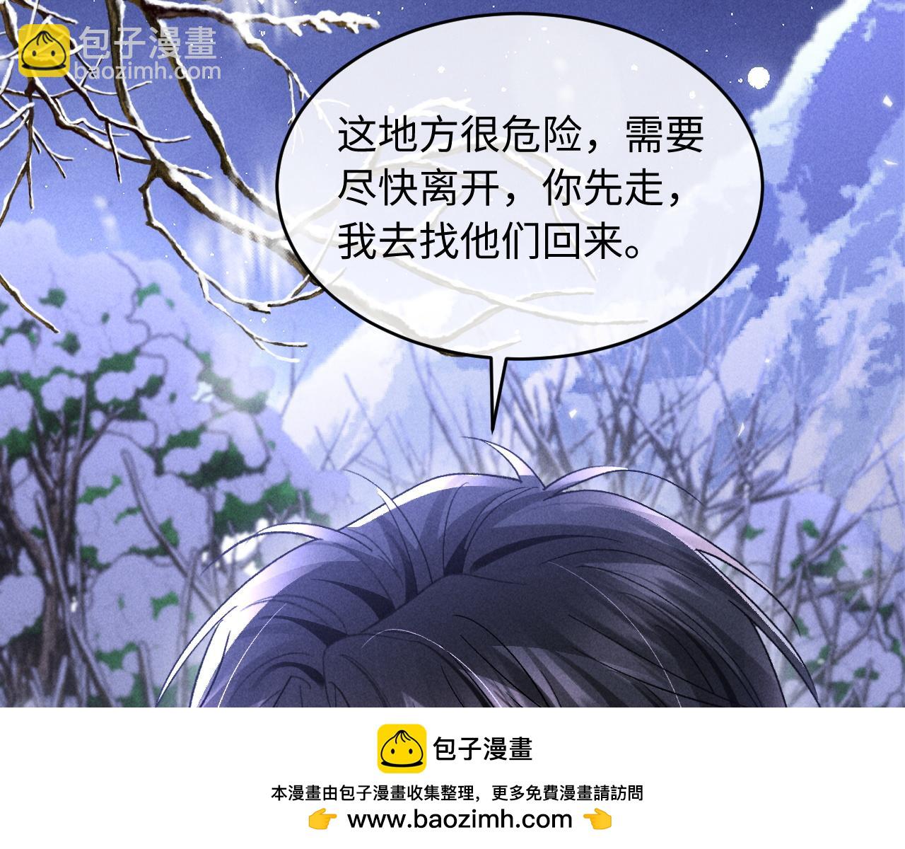 第32话 雪地探险(1/3)-第33话