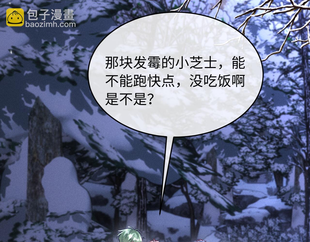 第32话 雪地探险(1/3)-第33话