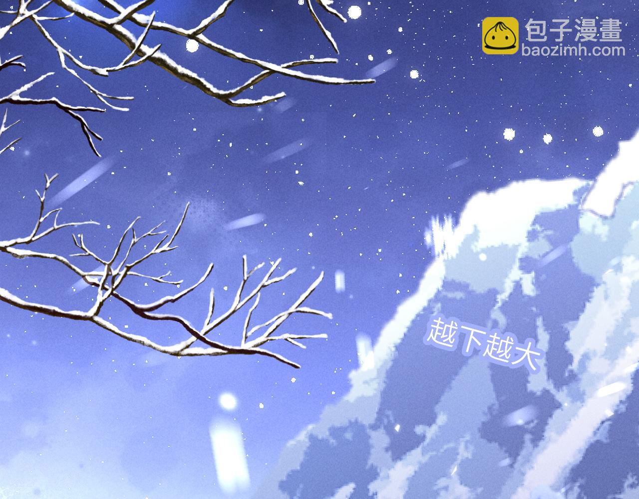 第32话 雪地探险(1/3)-第33话
