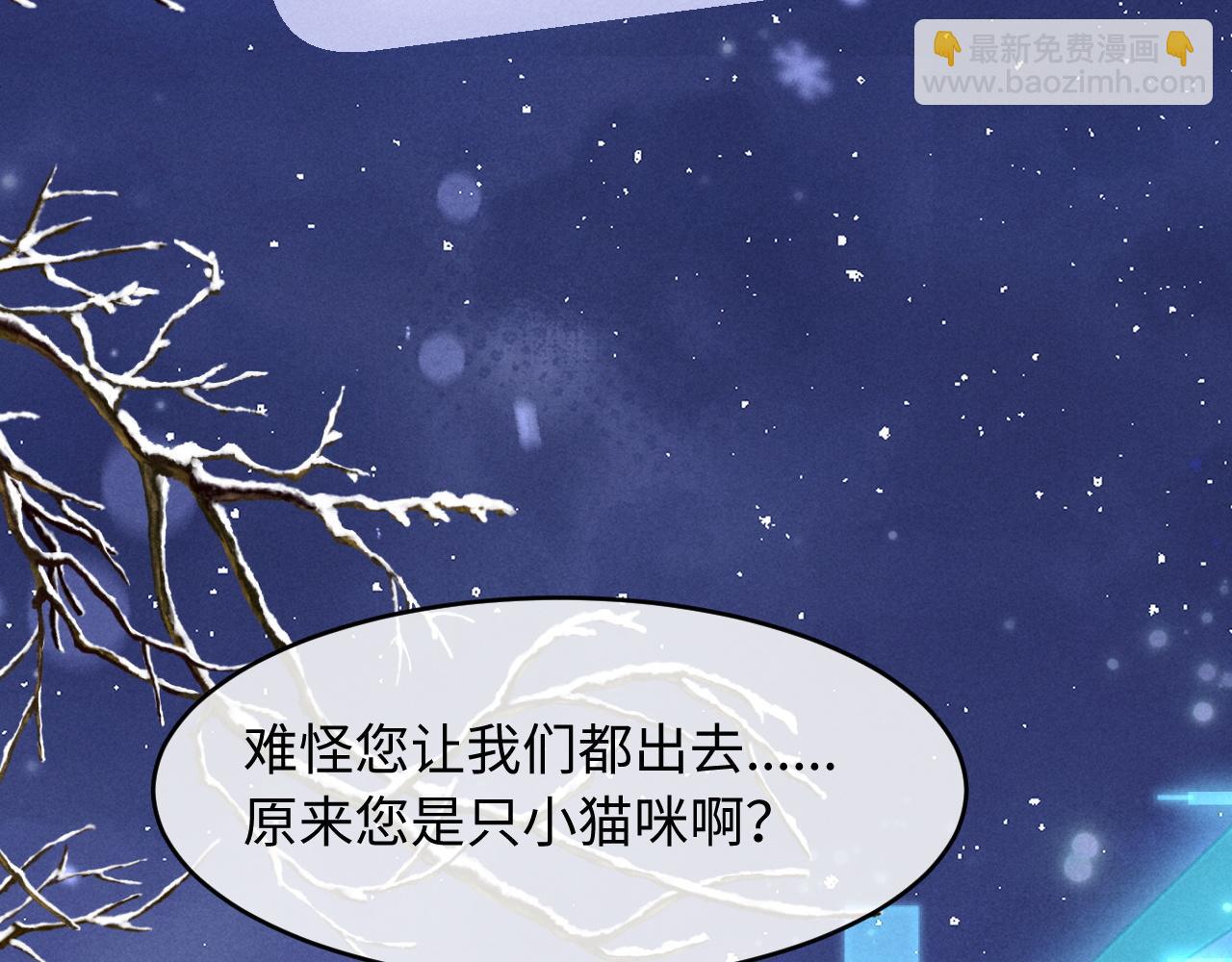第34话 猫猫太萌啦~(1/3)-第35话