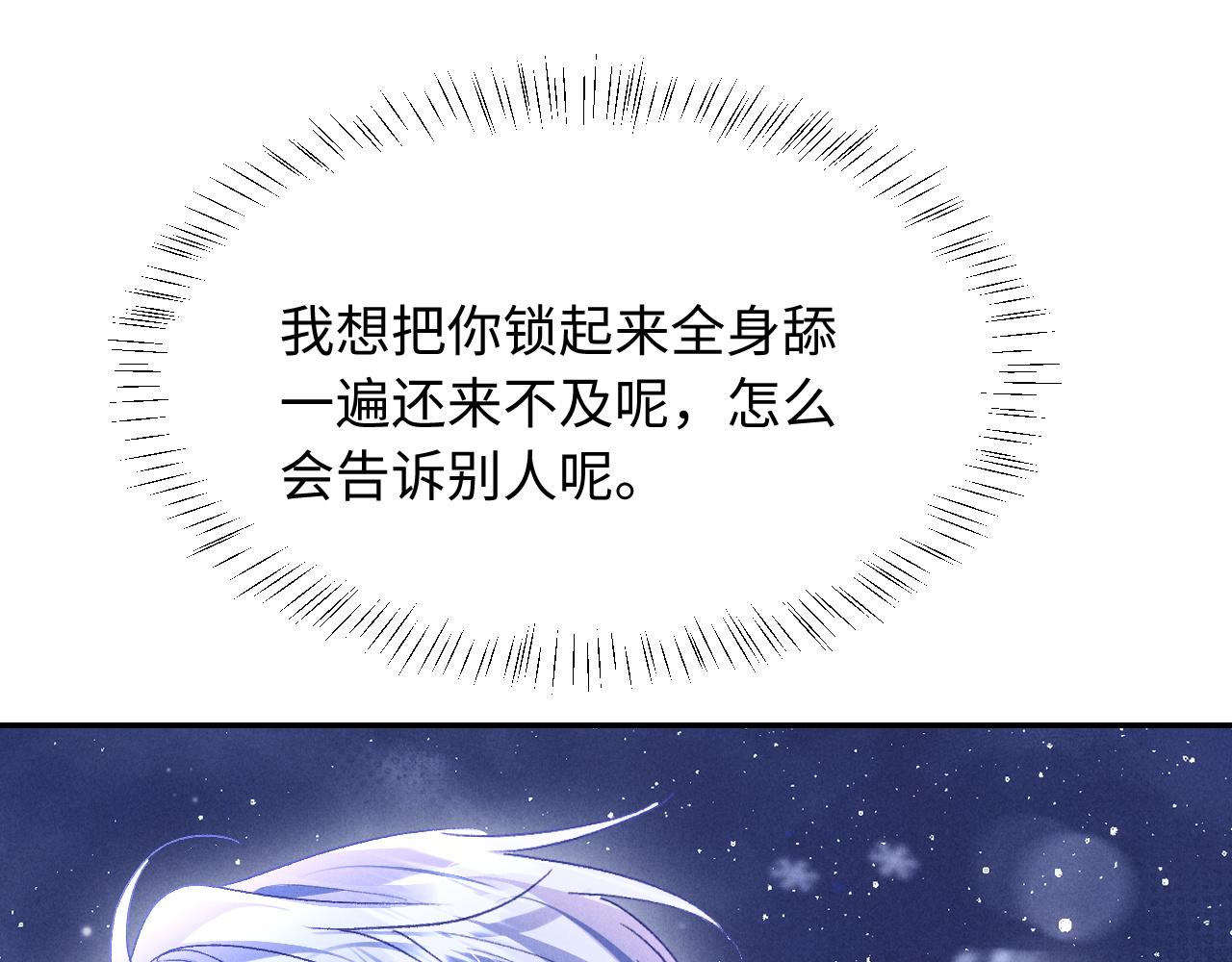 第34话 猫猫太萌啦~(1/3)-第35话