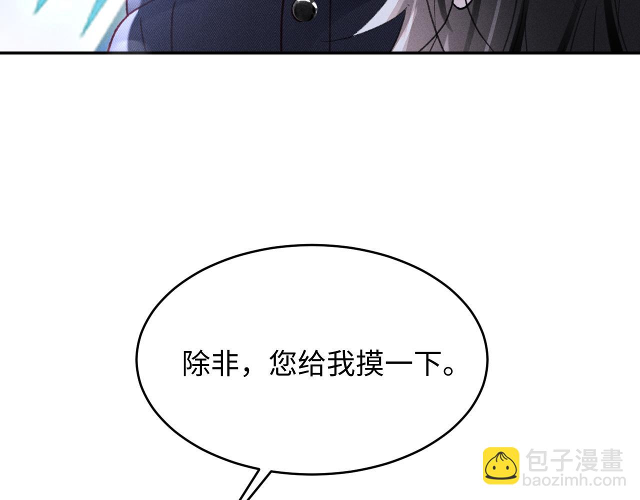 第34话 猫猫太萌啦~(1/3)-第35话