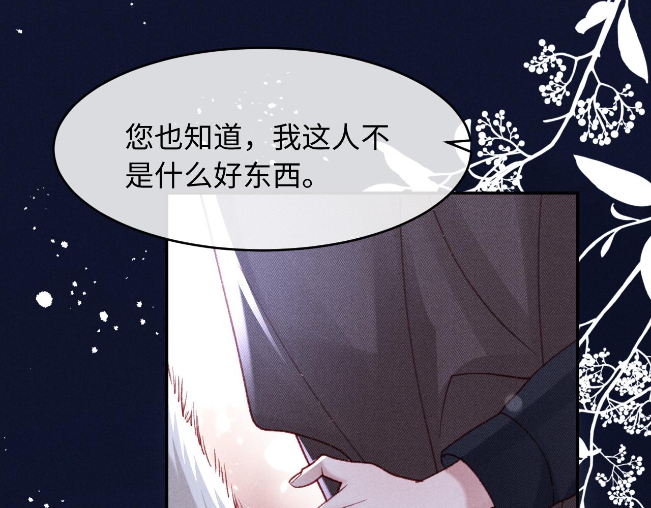 第34话 猫猫太萌啦~(1/3)-第35话