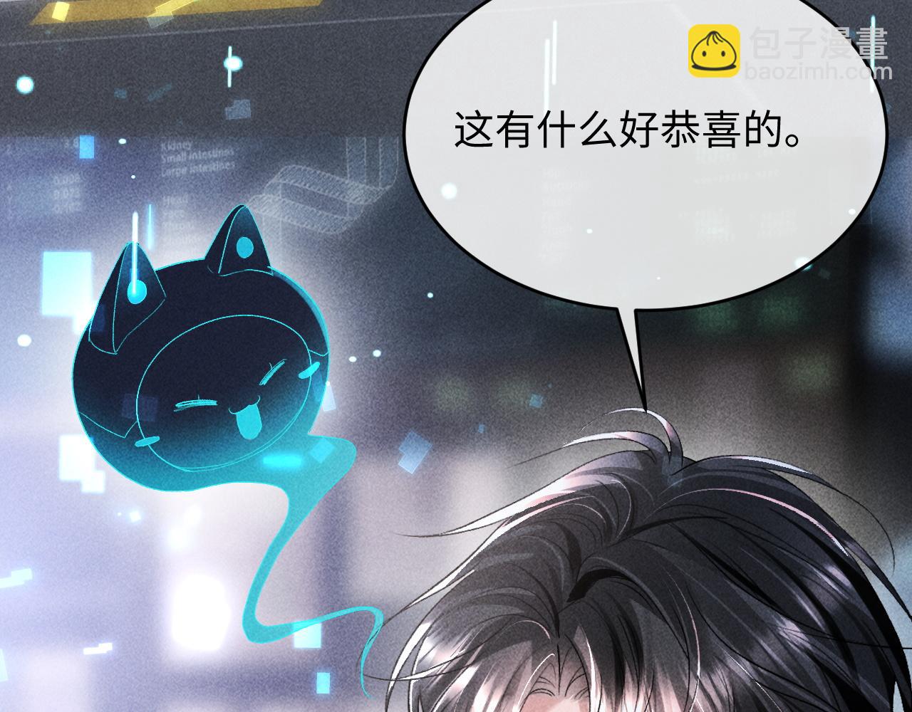 第3话 我不需要Alpha(1/2)-第3话