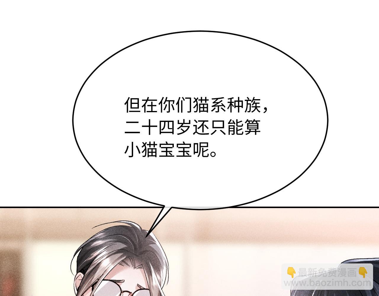 第3话 我不需要Alpha(1/2)-第3话