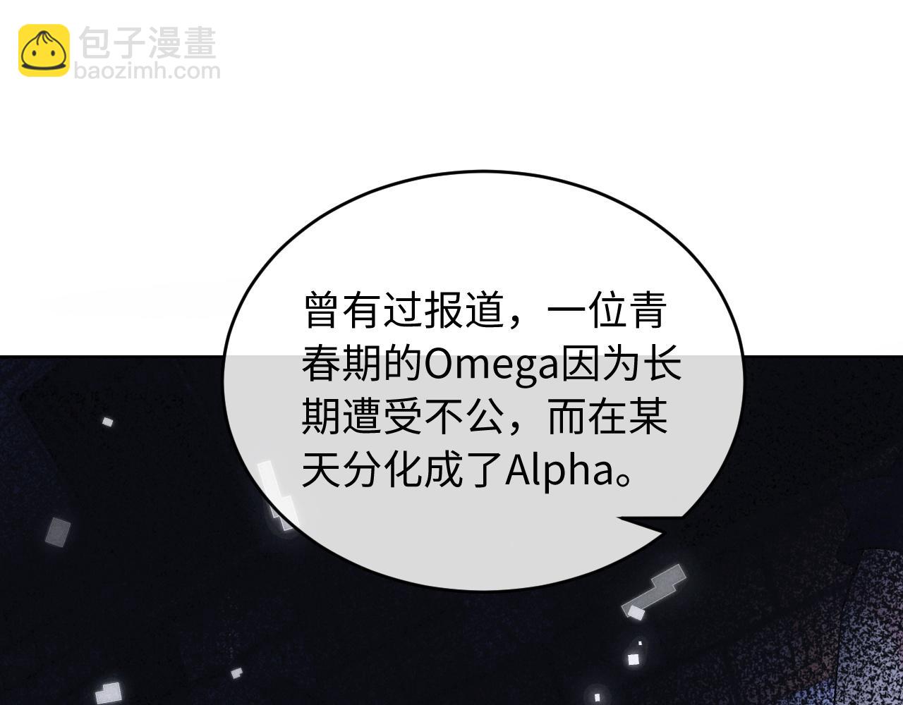 第3话 我不需要Alpha(1/2)-第3话