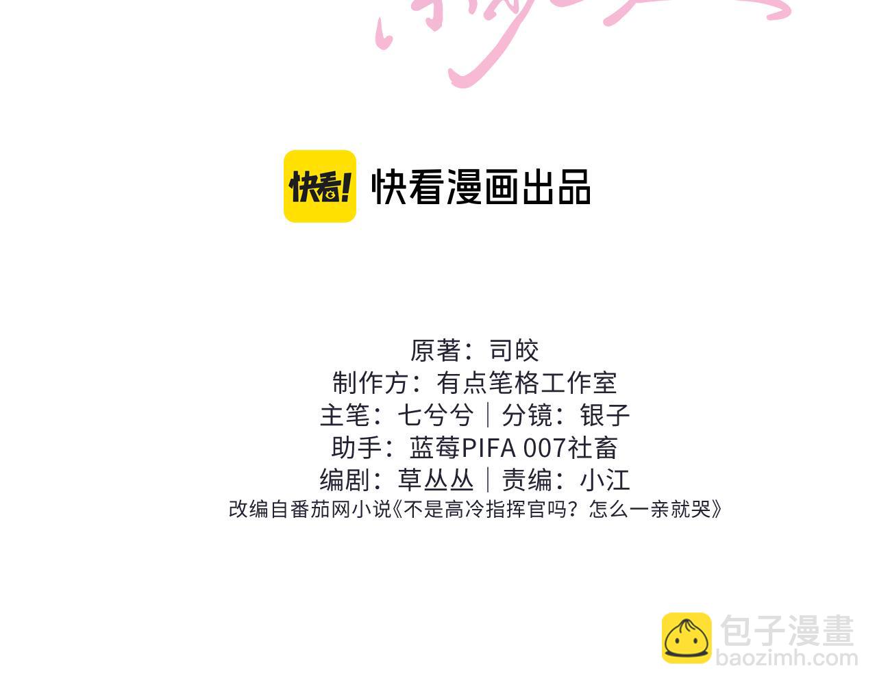 第3话 我不需要Alpha(1/2)-第3话